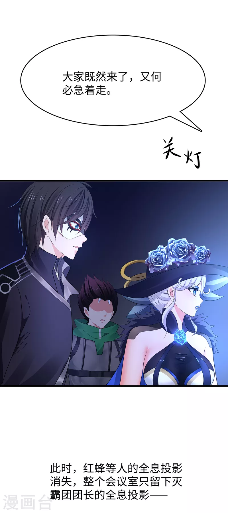 无敌学霸系统免费观看全集漫画,第162话 我爸没死！1图