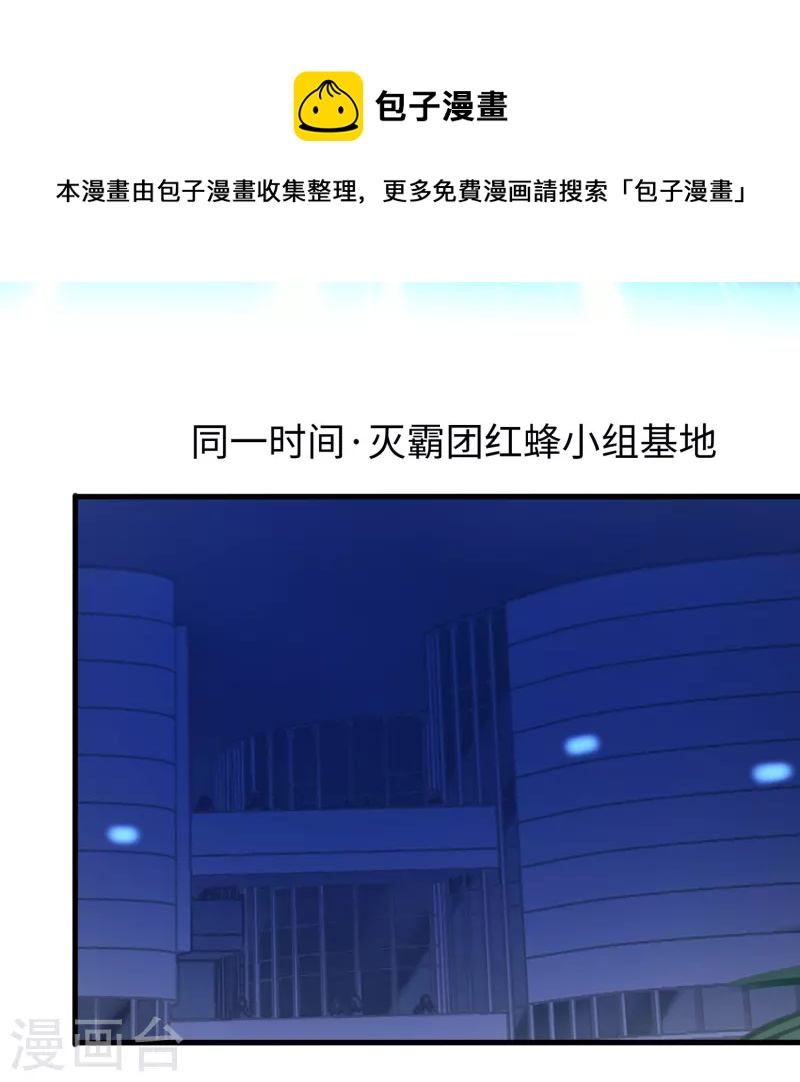 无敌学霸系统免费观看全集漫画,第205话 文明值爆表了1图