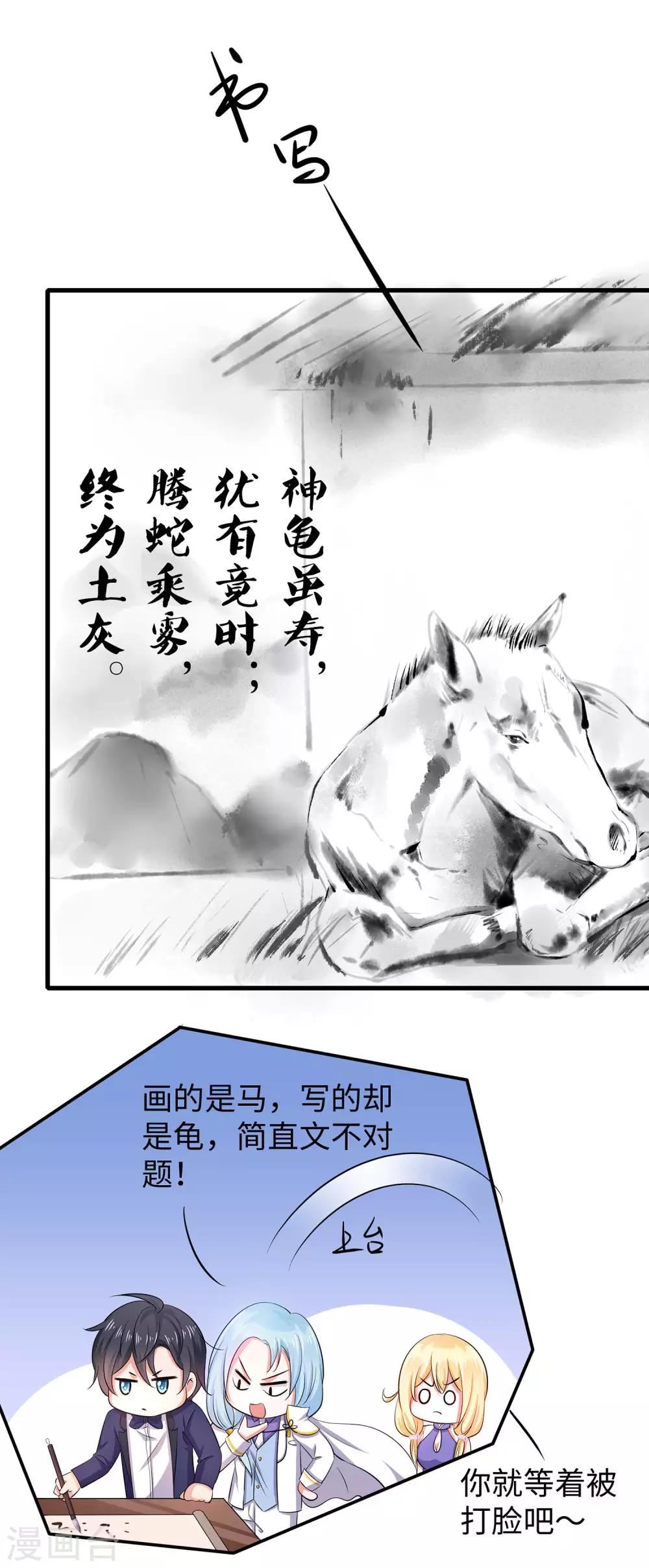 无敌学霸系统免费观看全集漫画,第30话 修罗场！！！2图