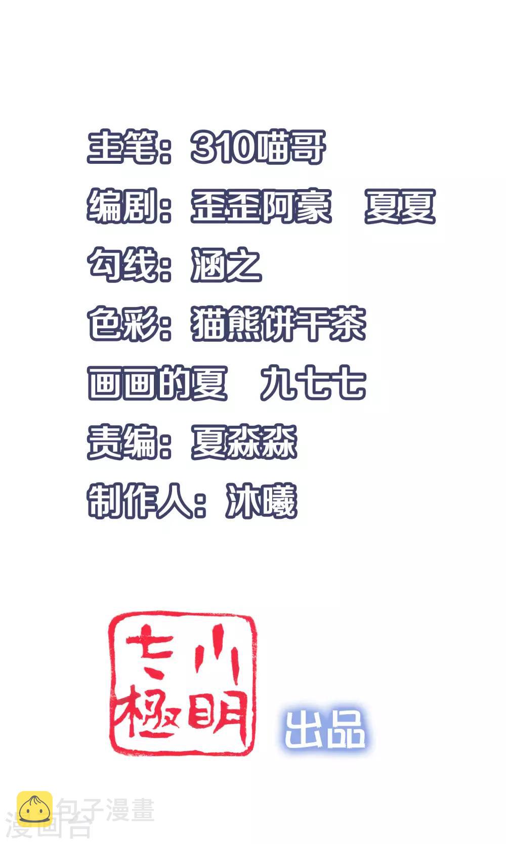 无敌学霸系统免费观看漫画,第19话 有人搞颜色2图