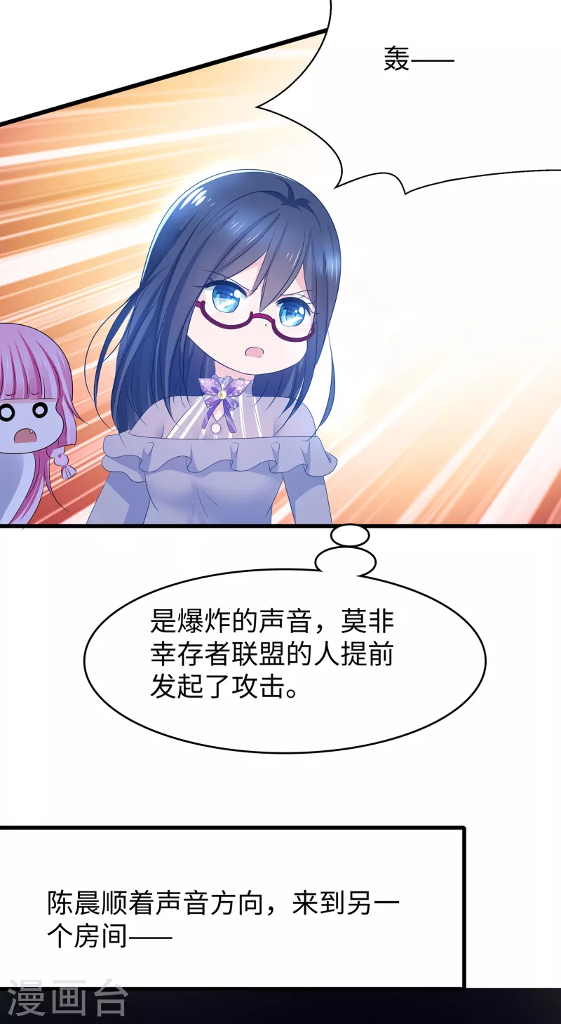 无敌学霸系统免费观看全集漫画,第159话 居然发现了父亲的……2图
