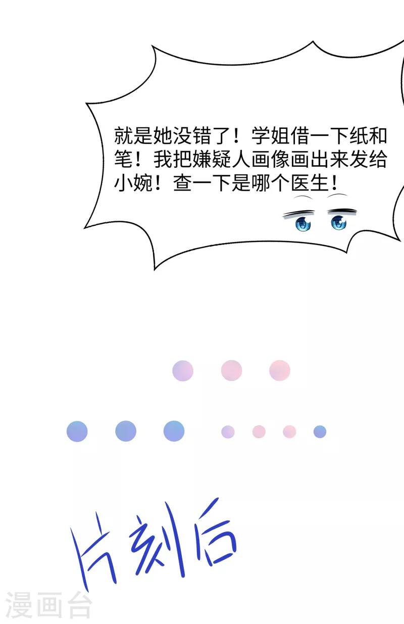无敌学霸系统免费观看全集漫画,第135话 天啊！这是什麽糟糕的姿势？！1图