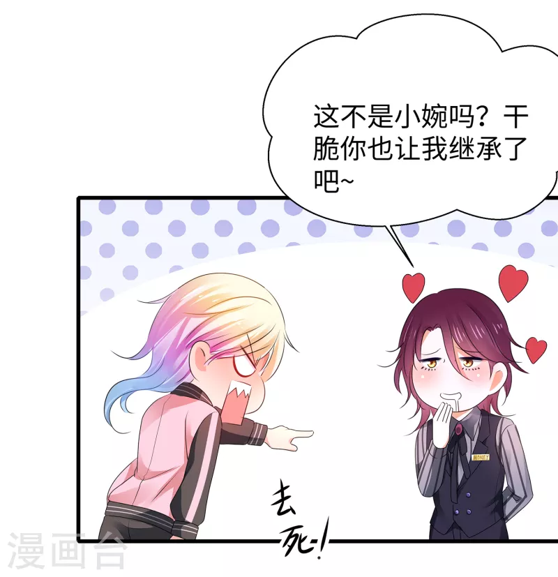 无敌学霸系统免费观看漫画,第106话 性感=有仪式感？1图