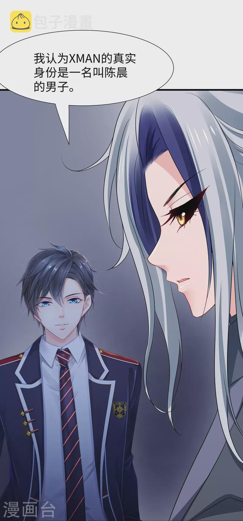 无敌学霸系统免费观看全集漫画,第205话 文明值爆表了2图