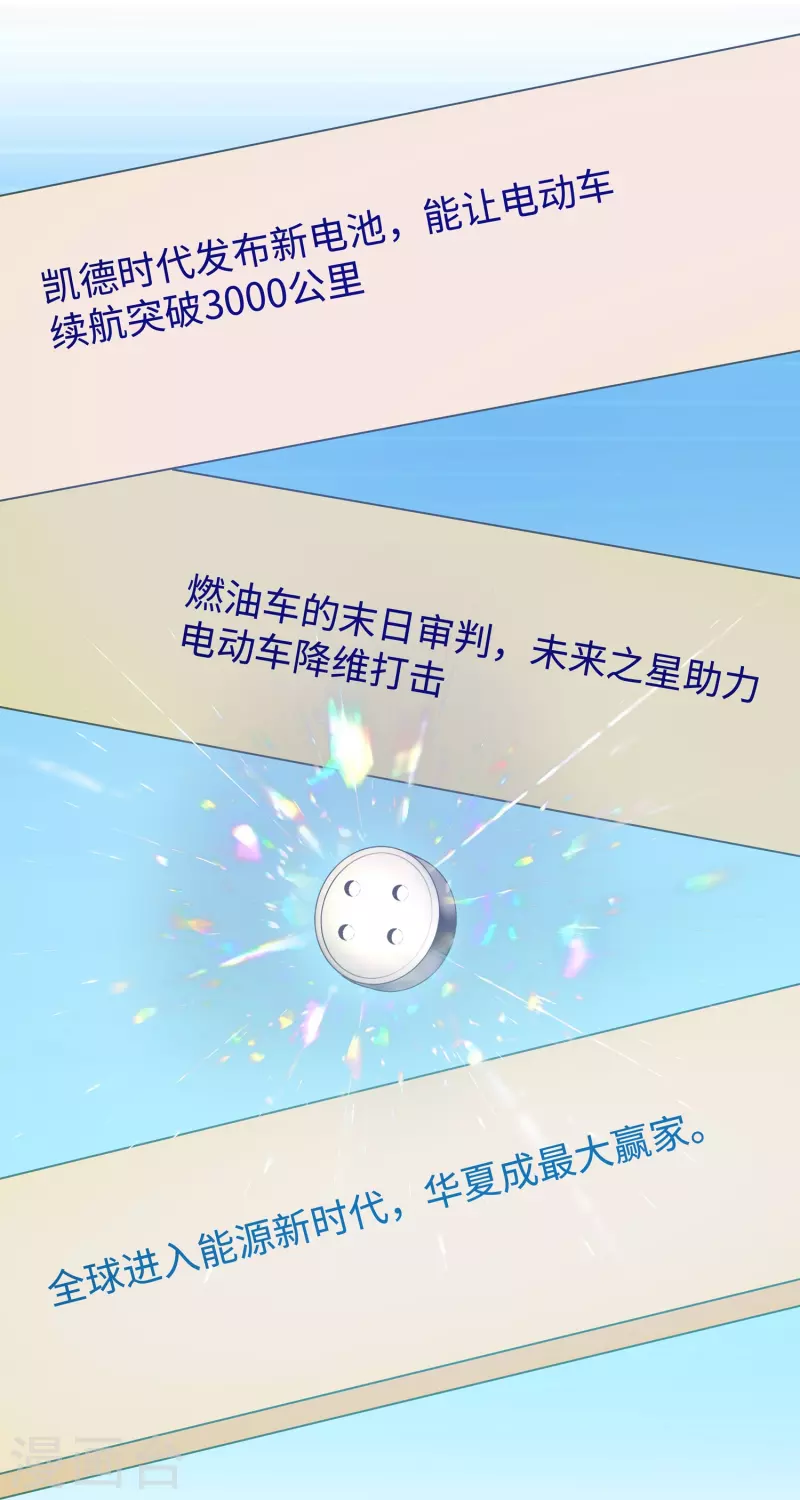 无敌学霸系统免费观看全集漫画,第245话 迷你核反应堆？1图