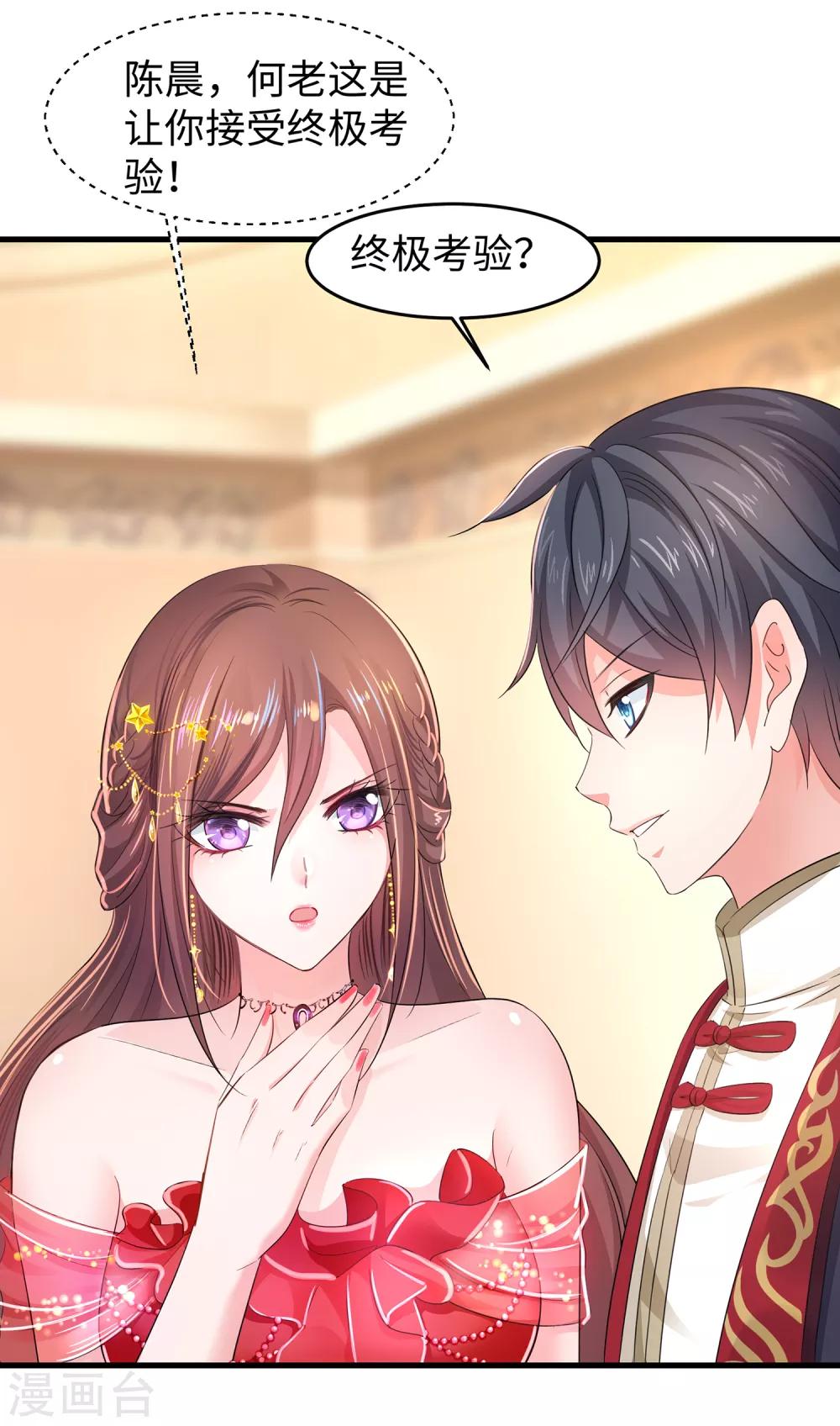 无敌学霸系统免费观看全集漫画,第55话 这活儿，我接了！2图