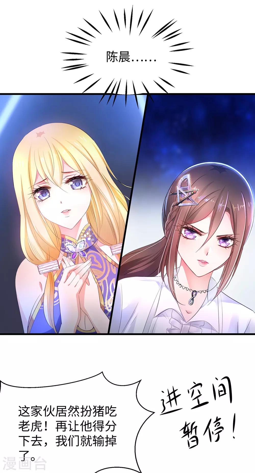 无敌学霸系统免费观看漫画,第49话 针锋相对1图