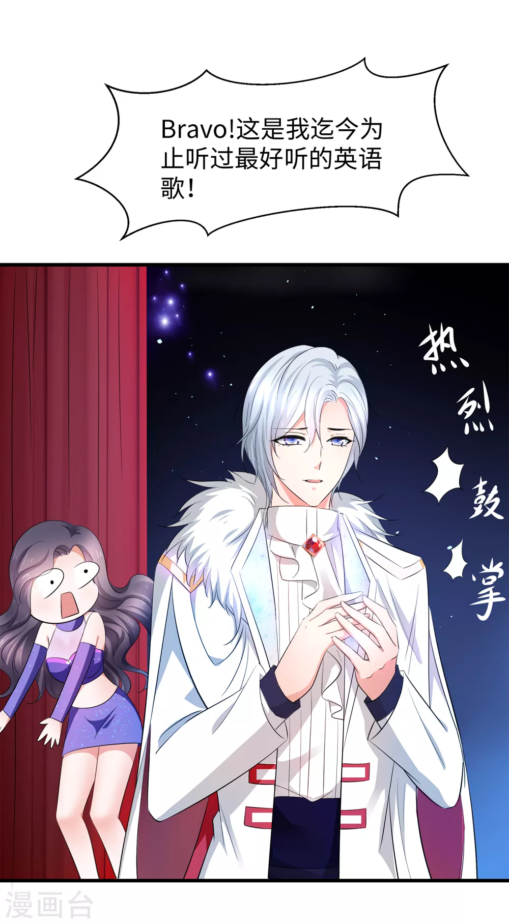 无敌学霸系统小说陈晨漫画,第74话 陈晨的魔法1图