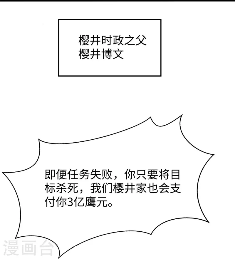 无敌学霸系统小说陈晨漫画,第234话 徒手接卡车？2图