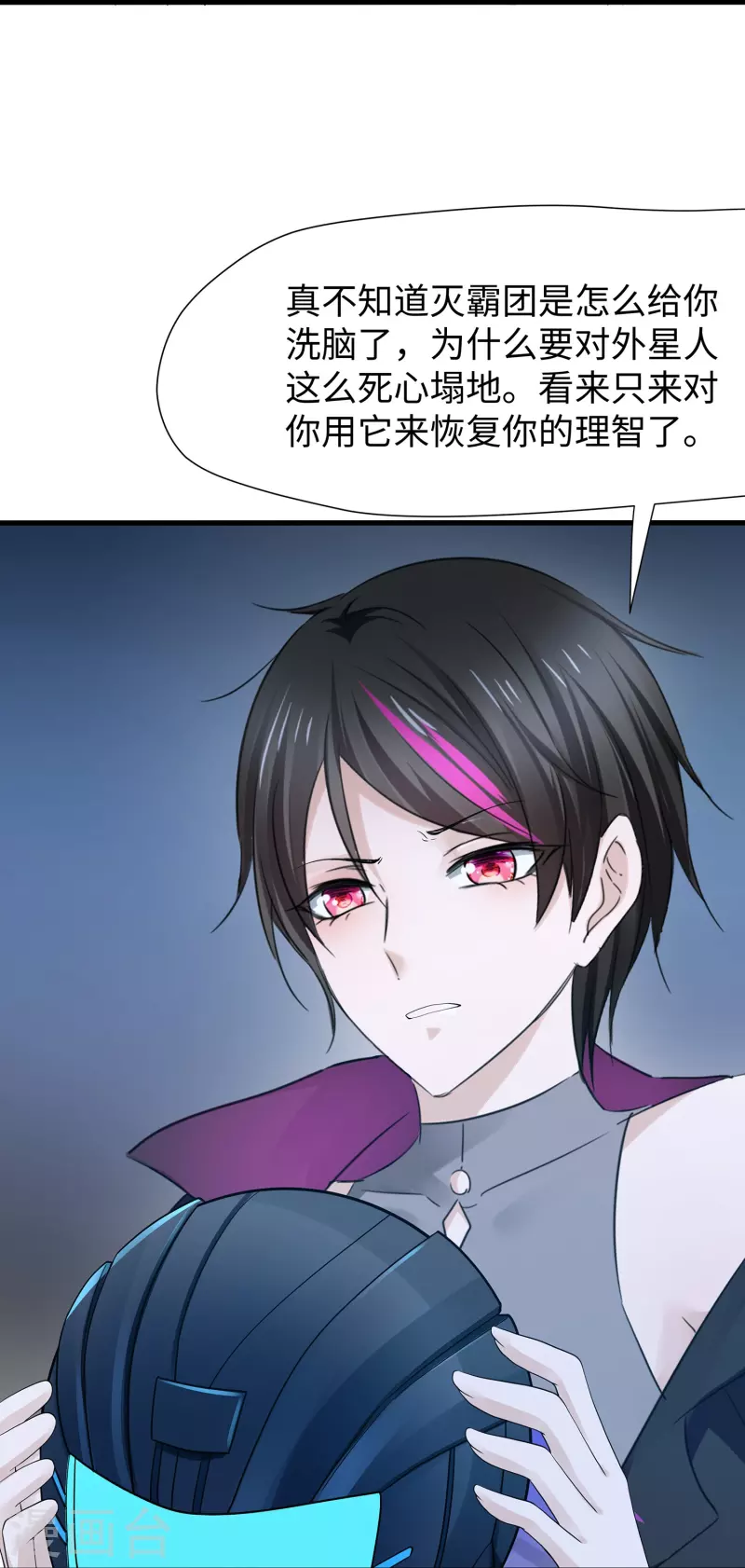 无敌学霸系统免费观看漫画,第207话 杀手觉醒！与组织决裂2图
