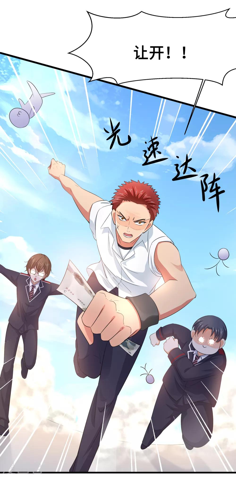 无敌学霸系统漫画,第58话 女装只有零次和无数次1图