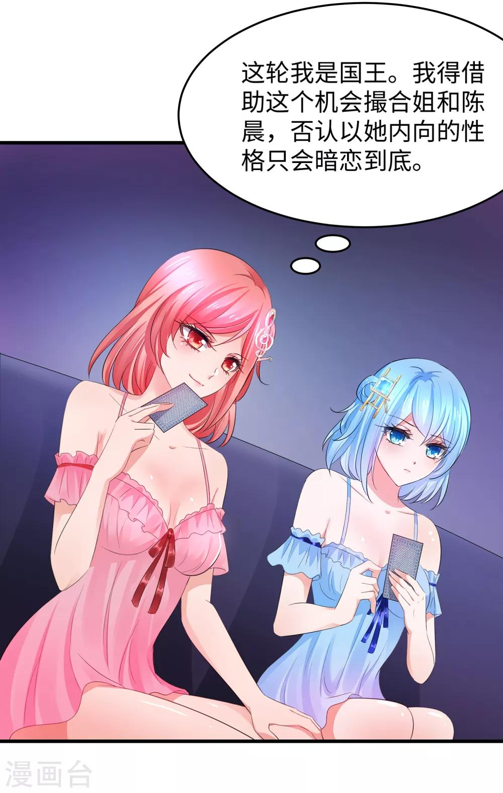 无敌学霸系统免费观看全集漫画,第61话 女人的战斗力好凶残（大粗长！）2图