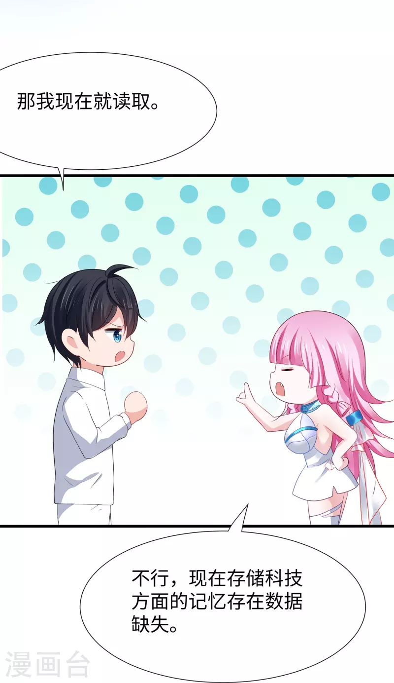无敌学霸系统免费观看全集漫画,第215话 我的估分是7502图