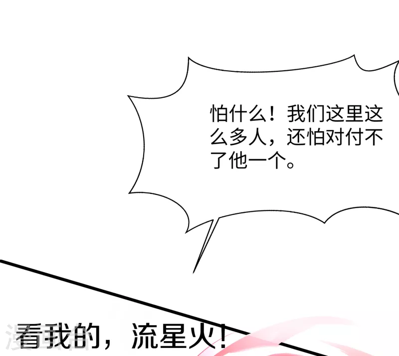 无敌学霸系统免费观看漫画,第164话 幸存者联盟被团灭了？1图