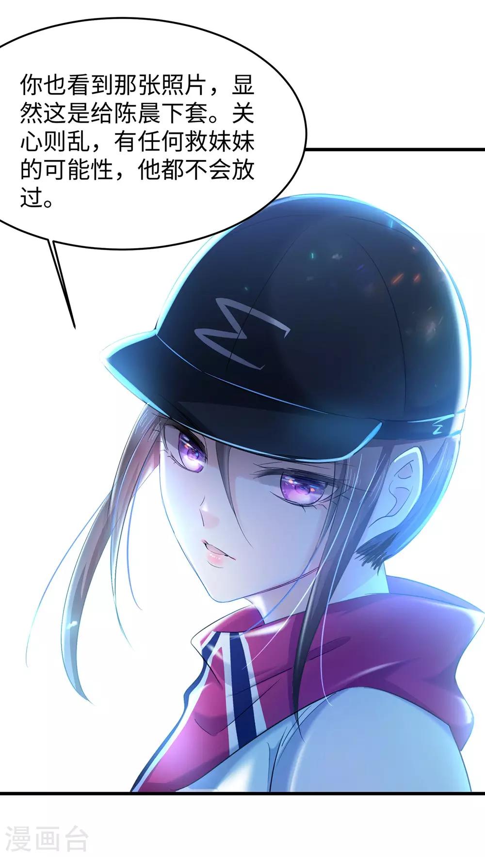 无敌学霸系统免费观看全集漫画,第39话 对美女动手了2图