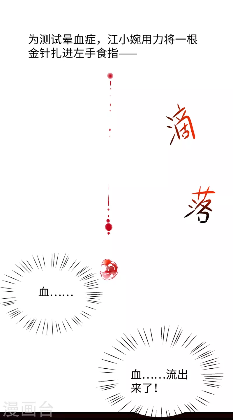 无敌学霸系统免费观看全集漫画,第107话 我躺好了，请君采撷1图