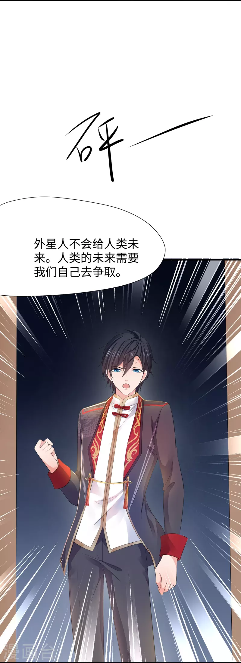 无敌学霸系统免费观看漫画,第206话 拔枪吧，你我只有一个人能活2图