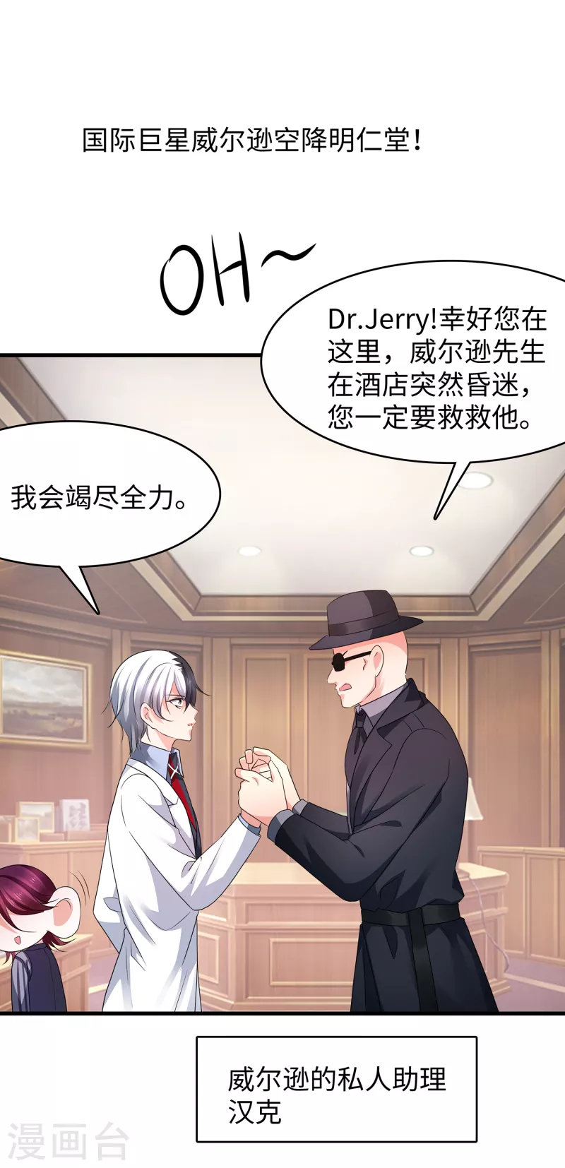 无敌学霸系统免费观看全集漫画,第112话 陈晨升级，霸霸变装！1图