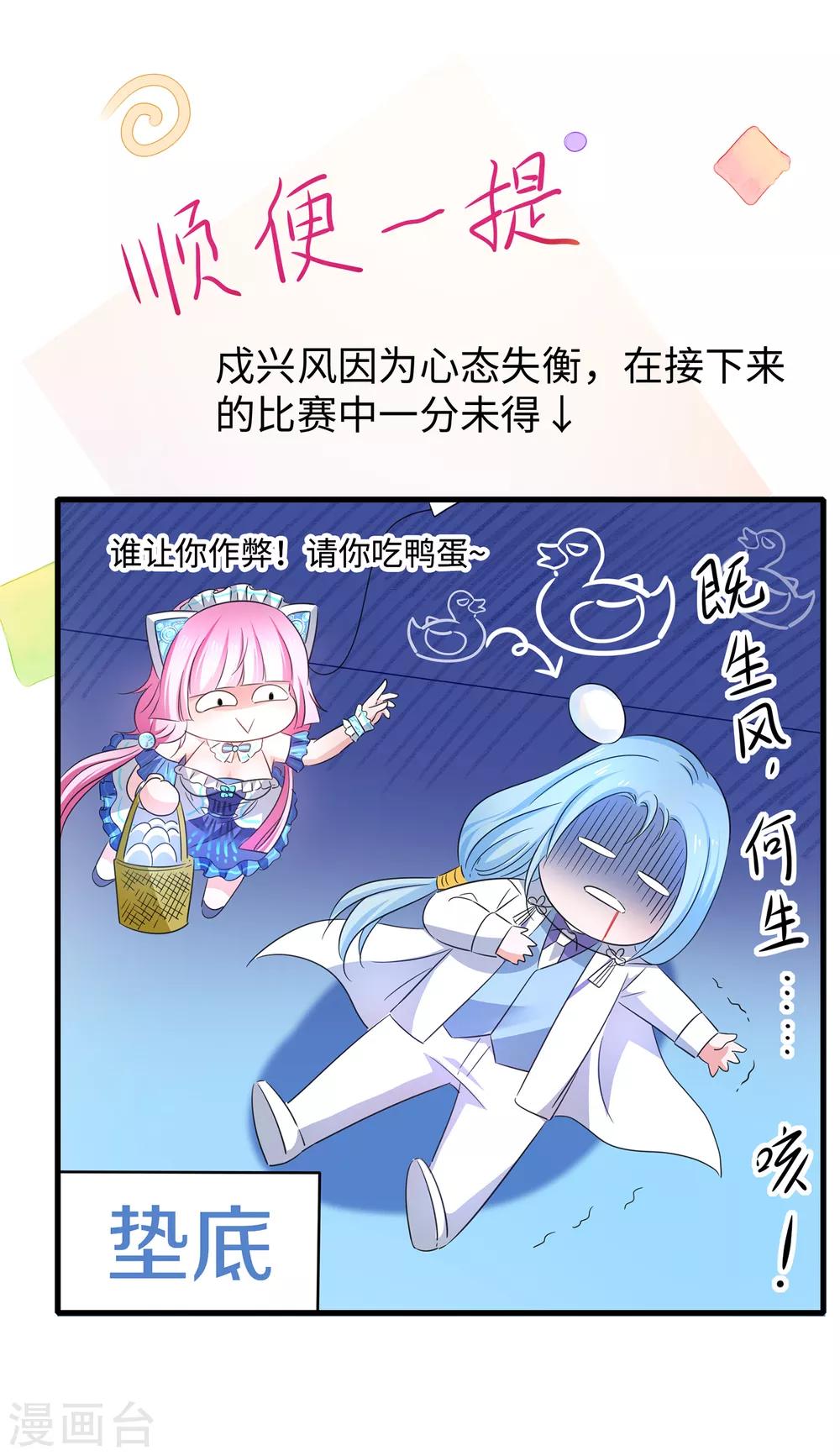 无敌学霸系统免费观看全集漫画,第51话 谁敢欺负我家陈晨！2图