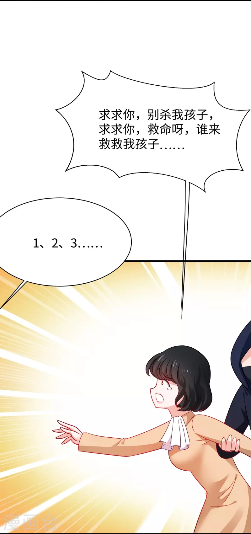 无敌学霸系统免费观看全集漫画,第239话 我看见变形金刚了2图