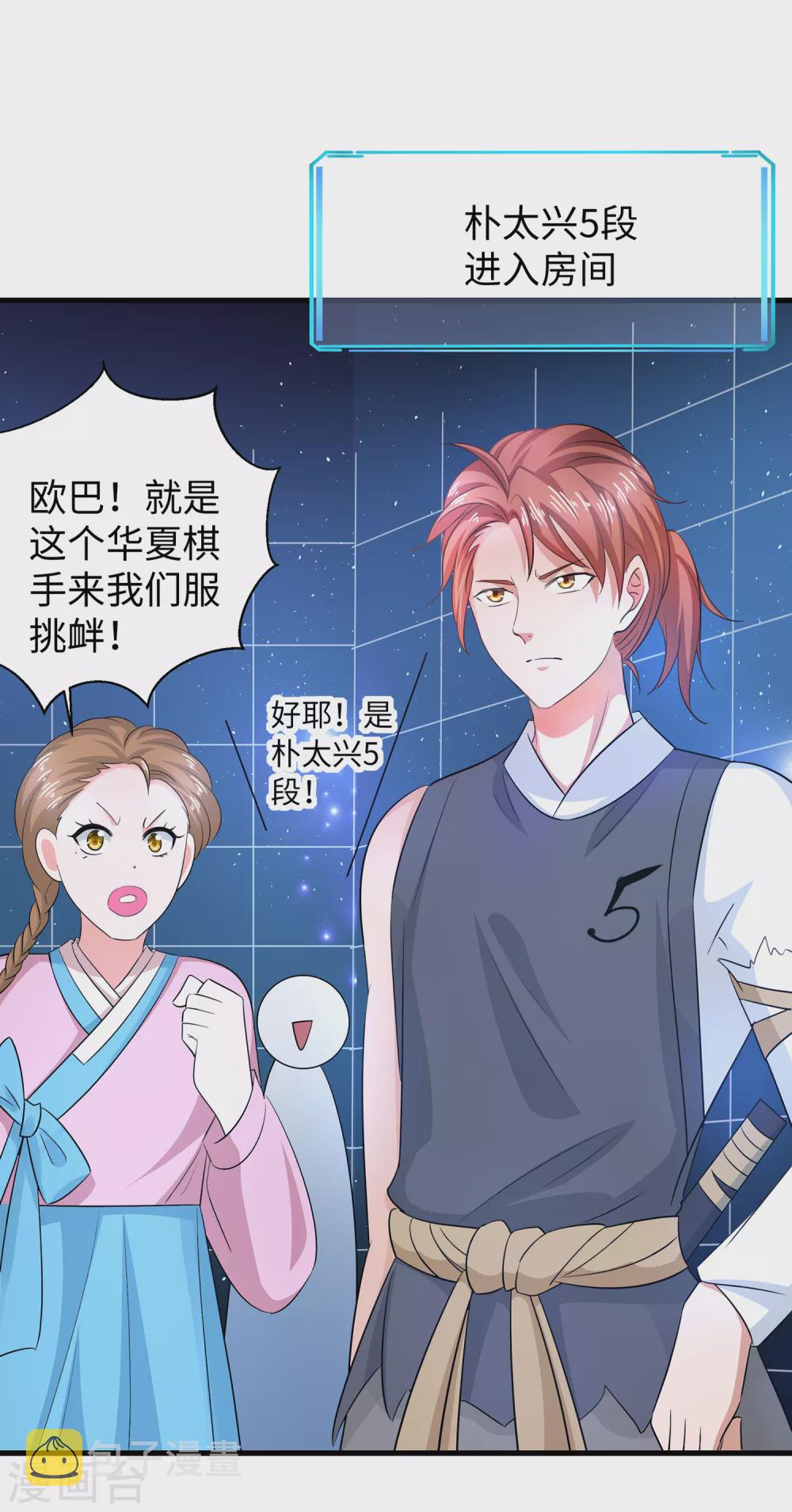 无敌学霸系统免费观看漫画,第83话 恕我直言，你们都是垃圾！1图