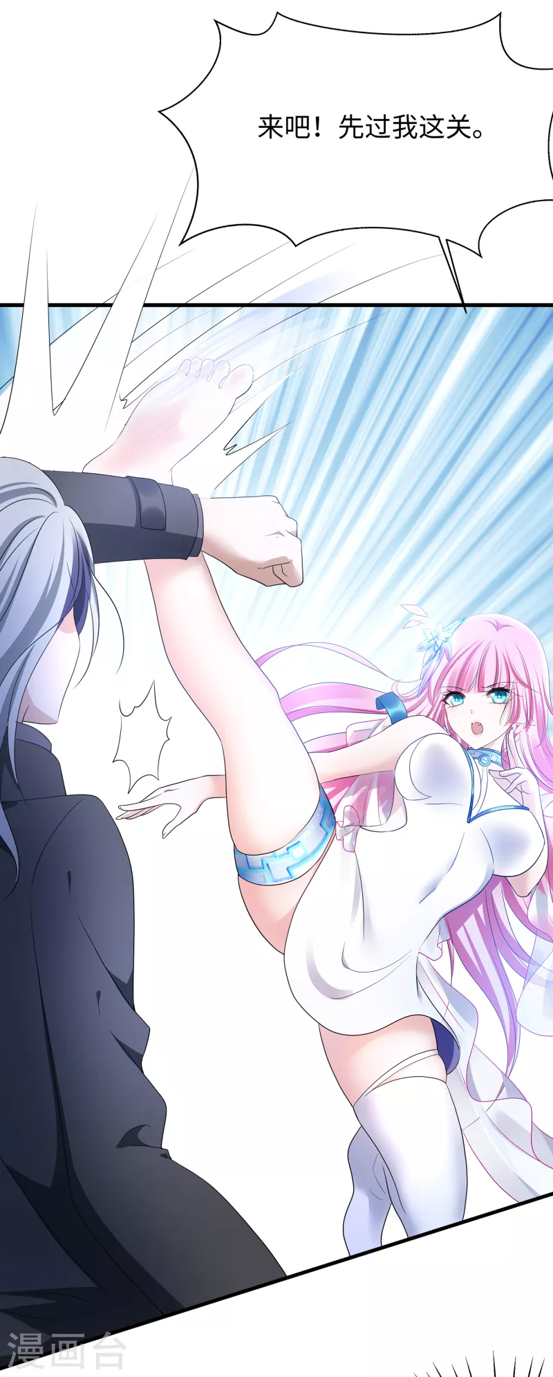 无敌学霸系统免费观看漫画,第164话 幸存者联盟被团灭了？1图
