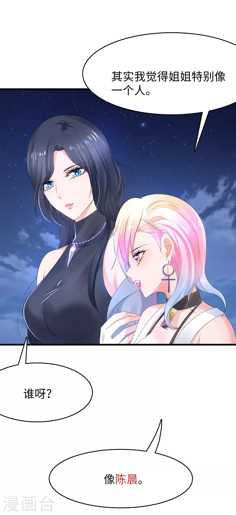 无敌学霸系统免费观看全集漫画,第103话 呵呵，想动我的女人？1图