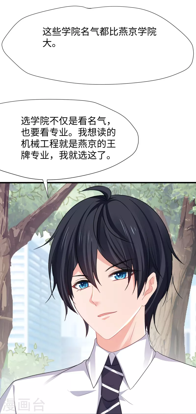 无敌学霸系统免费观看全集漫画,第217话 开小差的同学请上黑板答题2图