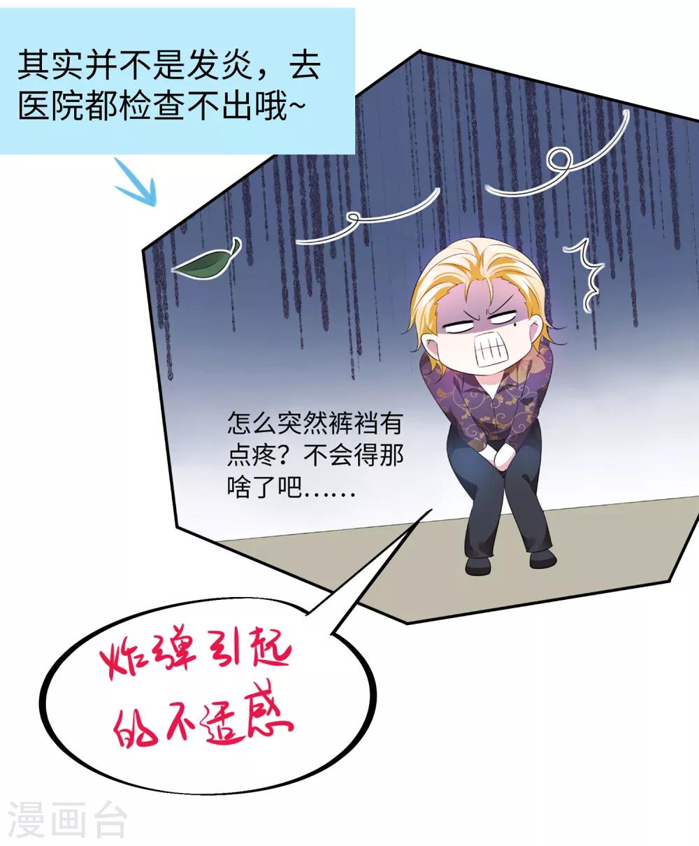 无敌学霸系统免费观看全集漫画,第60话 美貌是一种罪孽！（大粗长，速看！）1图