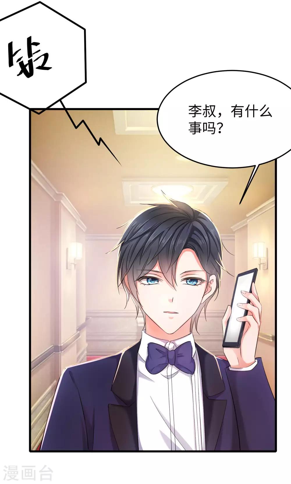 无敌学霸系统免费观看全集漫画,第33话 抢人大战2图