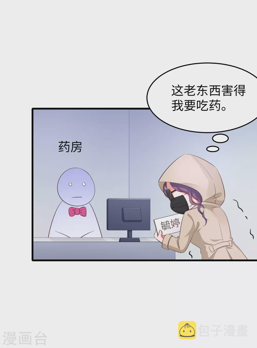 无敌学霸系统小说陈晨漫画,第71话 充值“软妹币”！1图
