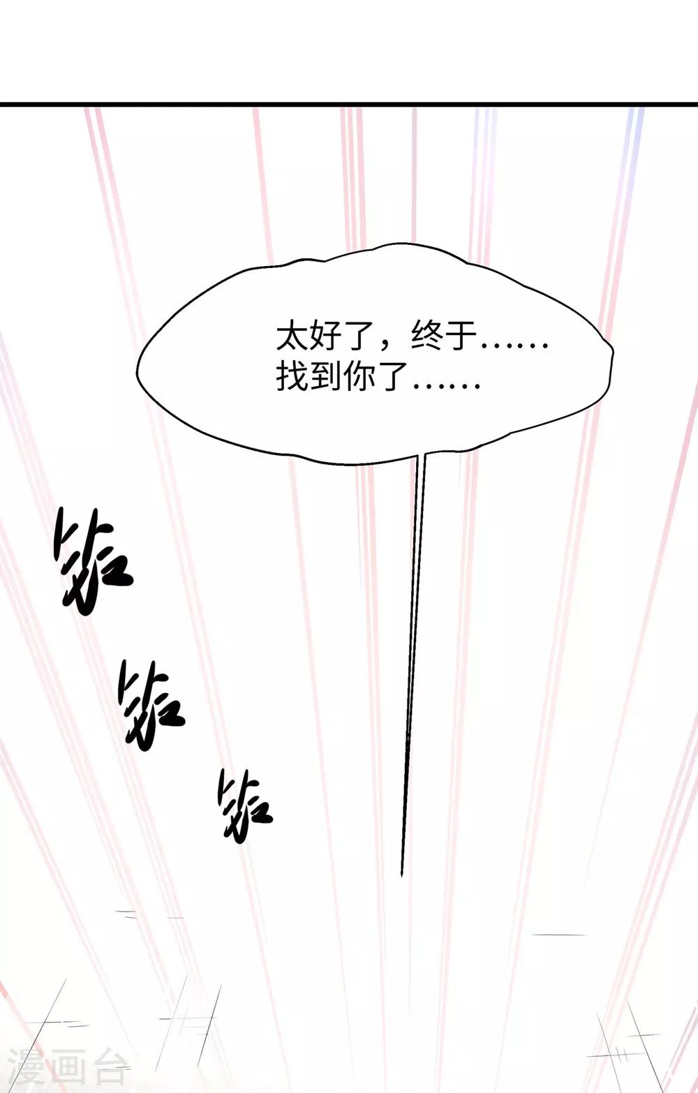 无敌学霸系统免费观看漫画,第35话 文科圣使get！2图