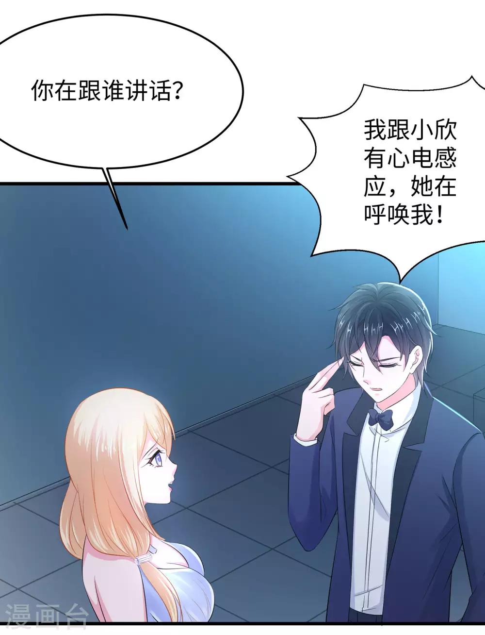 无敌学霸系统免费观看全集漫画,第33话 抢人大战2图