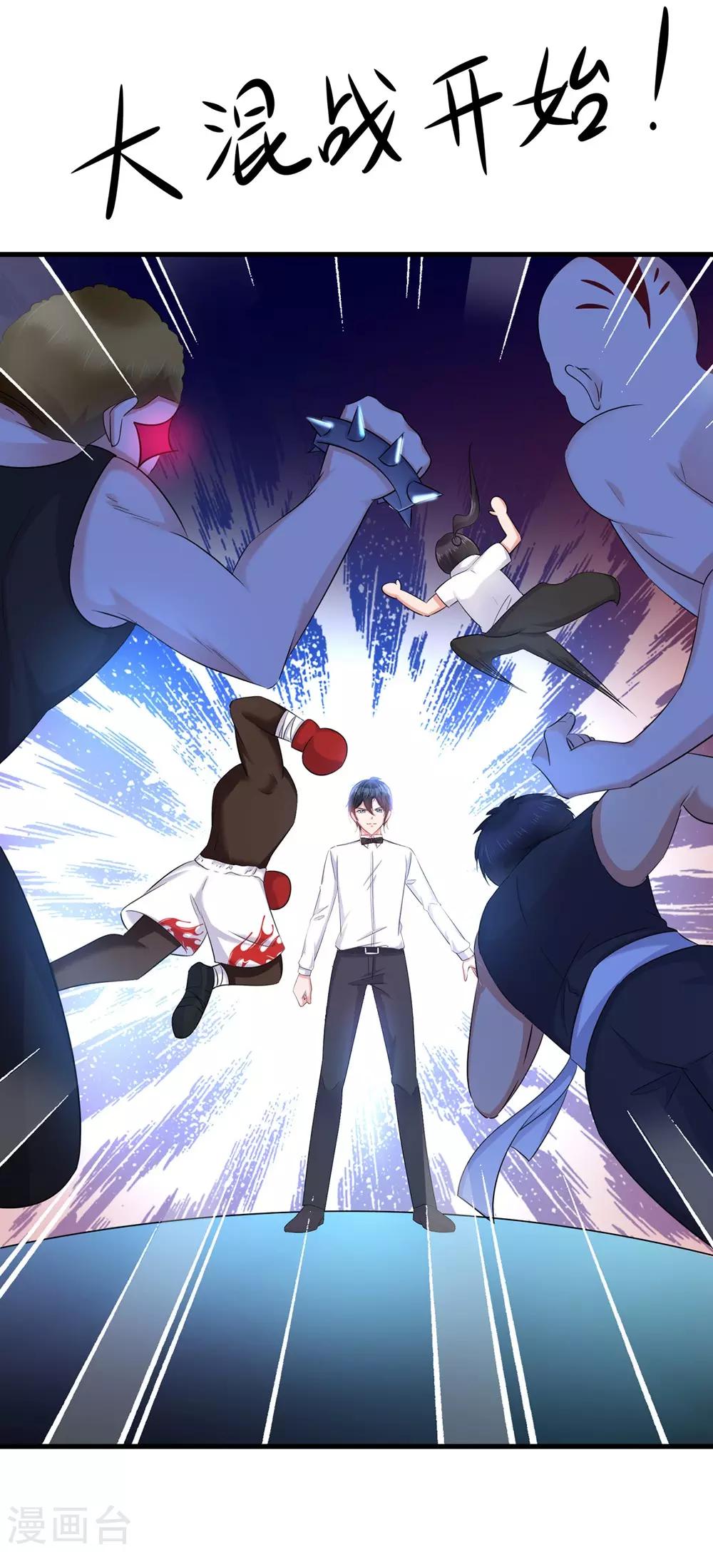 无敌学霸系统免费观看漫画,第40话 嘿，这就是中国功夫2图