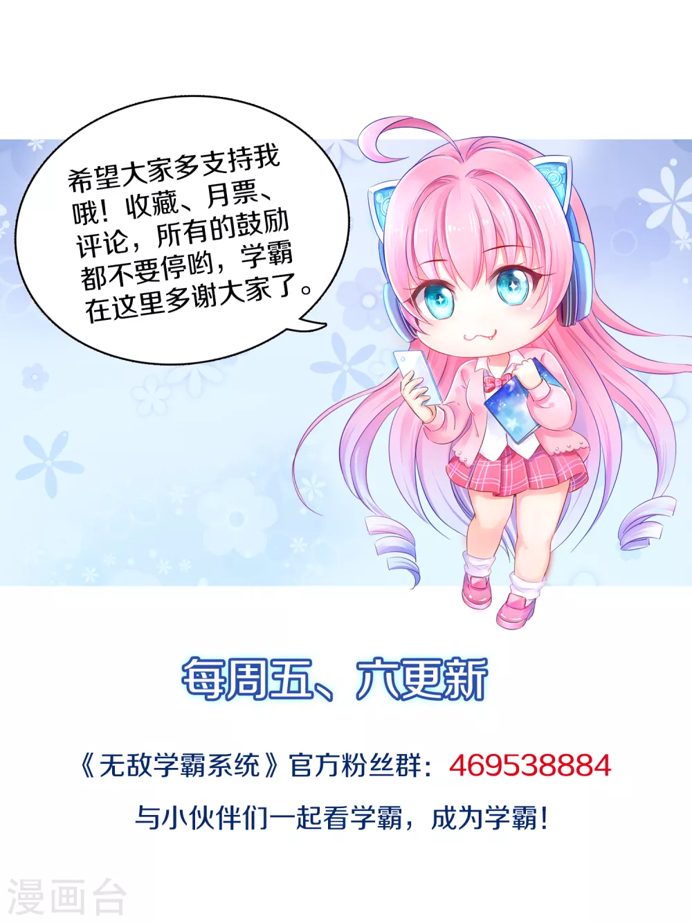 无敌学霸系统免费观看漫画,第95话 亲上了！亲上了！（你磕了麽？）2图