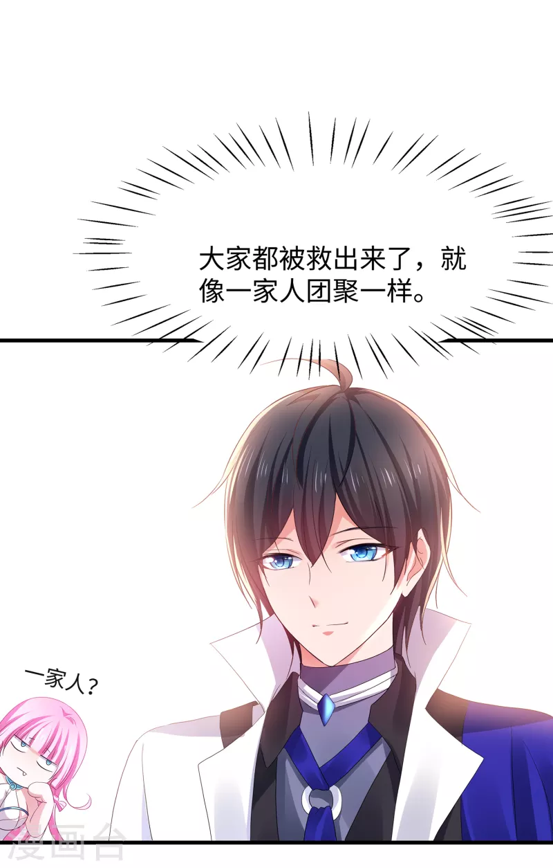 无敌学霸系统免费观看全集漫画,第130话 虚拟大冒险完结篇！1图