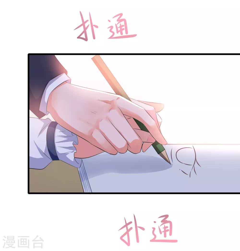 无敌学霸系统15漫画,第57话 姐妹秒变情敌？2图