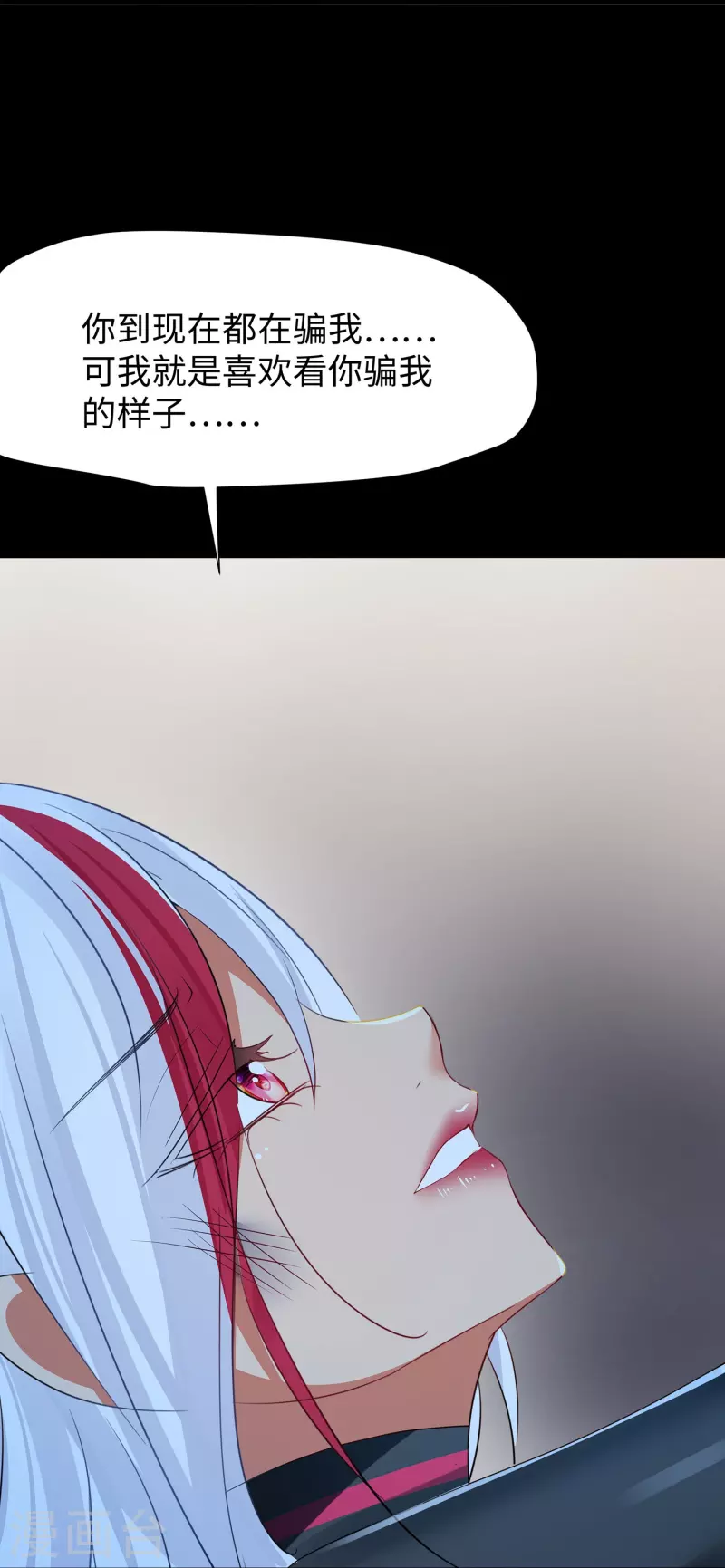无敌学霸系统免费观看漫画,第210话 红蜂的遗言2图