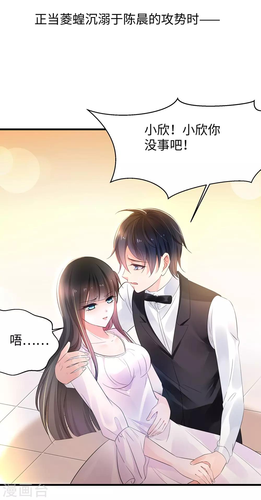 无敌学霸系统小说陈晨漫画,第45话 暴揍你！1图
