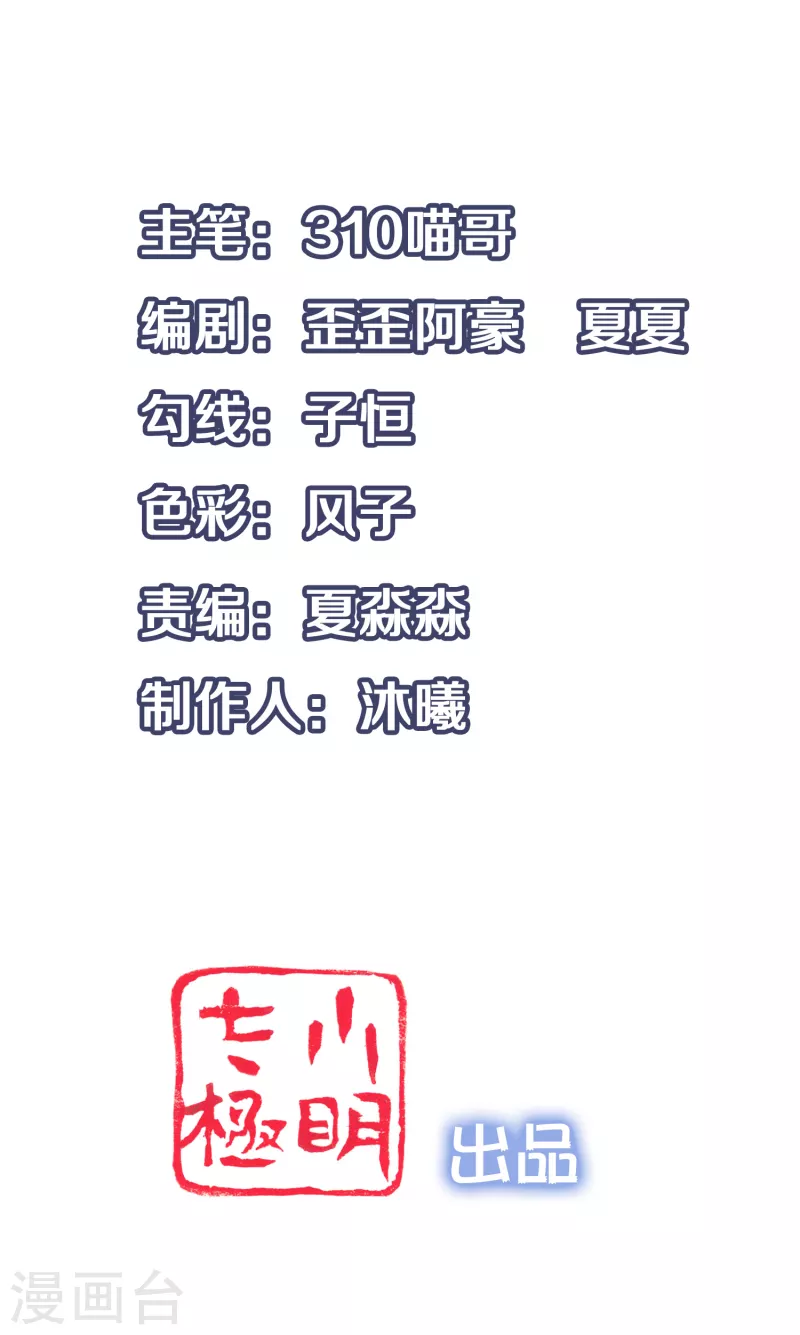 无敌学霸系统免费观看全集漫画,第118话 新的幸存者出现了?！1图