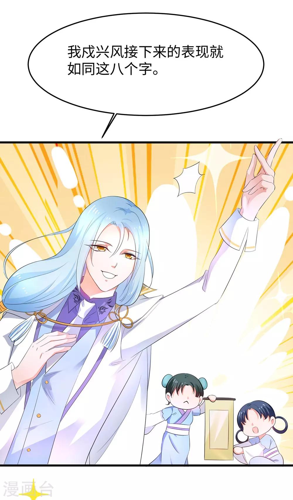 无敌学霸系统免费观看漫画,第49话 针锋相对1图