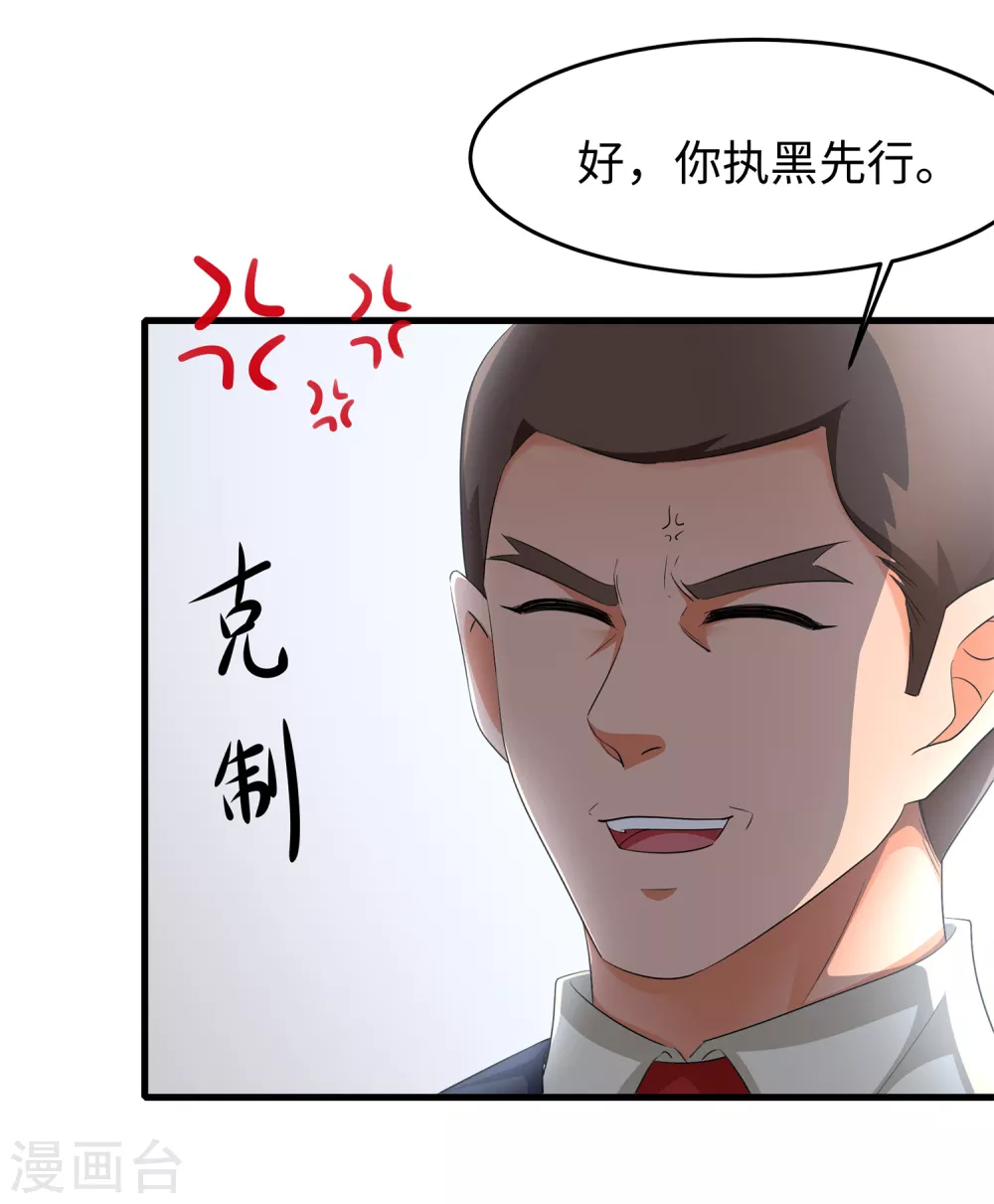 无敌学霸系统免费观看漫画,第77话 因爲太聪明了所以要加大难度2图