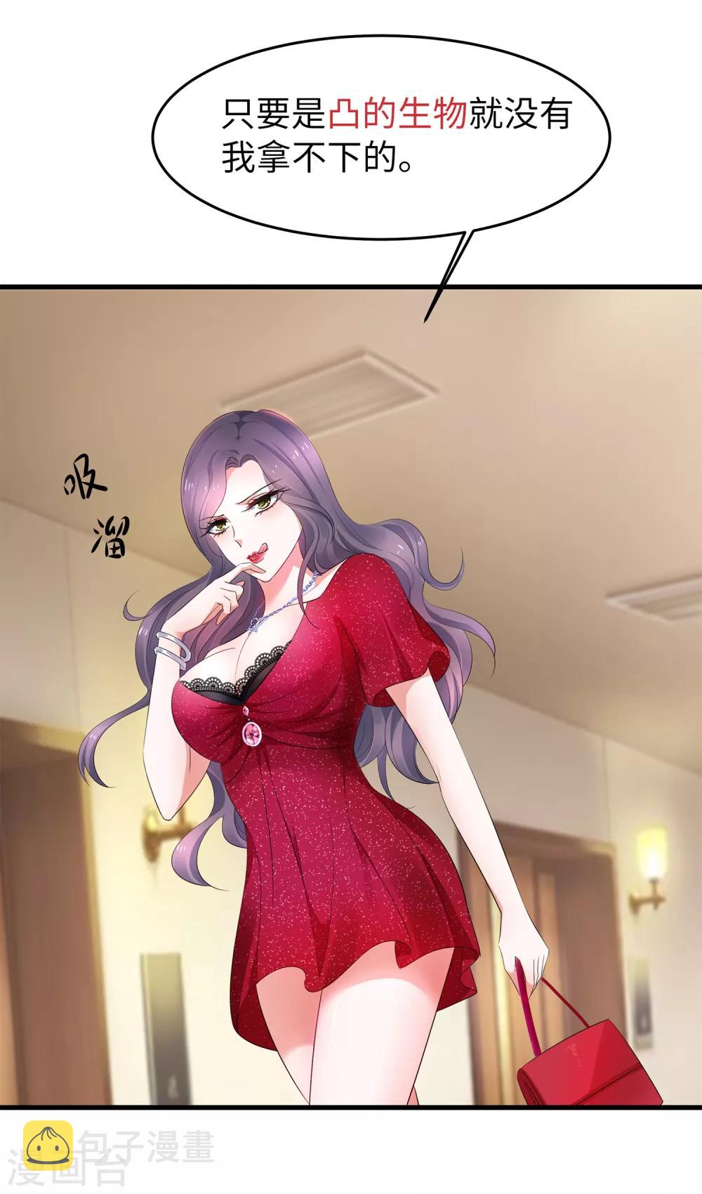 无敌学霸系统免费观看全集漫画,第62话 不可描述的想象1图