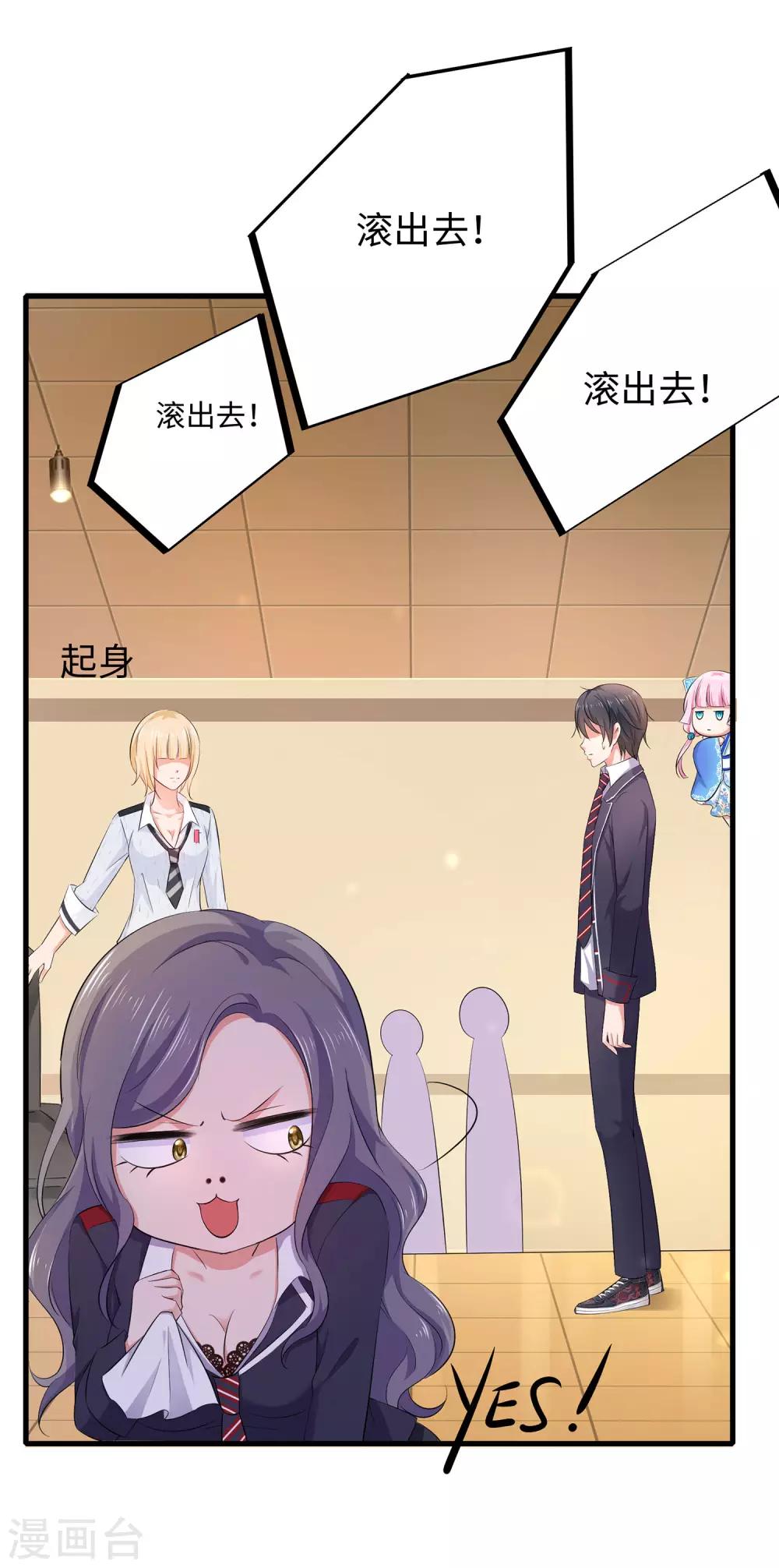 无敌学霸系统小说陈晨漫画,第15话 天后是我粉丝1图