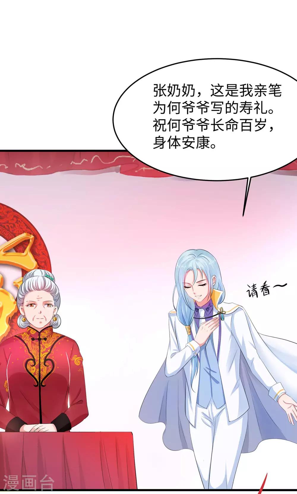 无敌学霸系统免费观看漫画,第29话 总有炮灰送人头1图