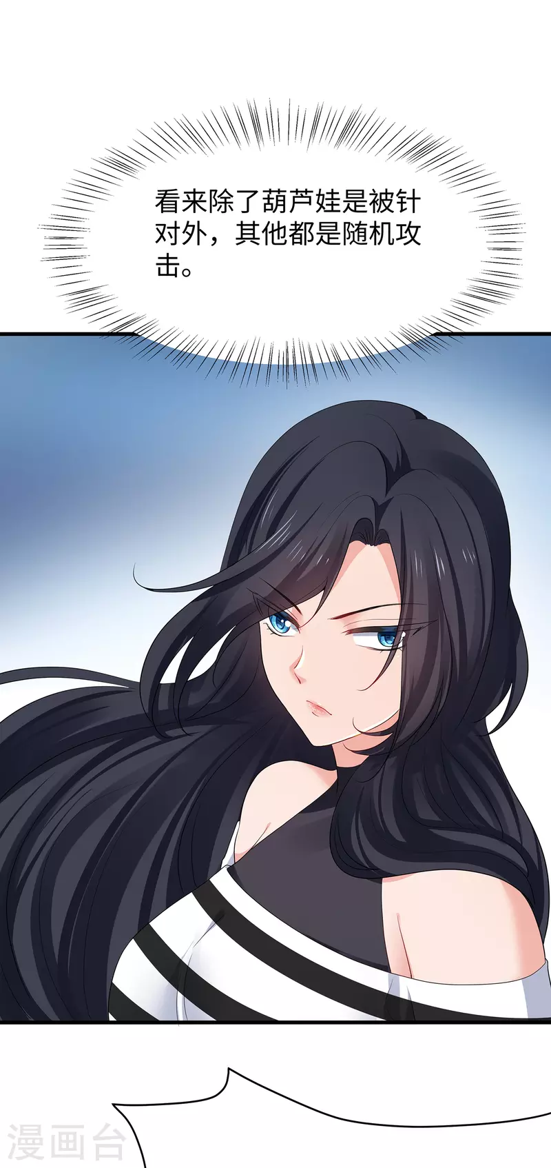 无敌学霸系统免费观看全集漫画,第187话 难倒陈晨了？1图