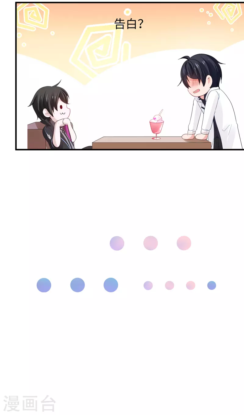 无敌学霸系统免费观看全集漫画,第175话 完了完了，我学分不够了！1图