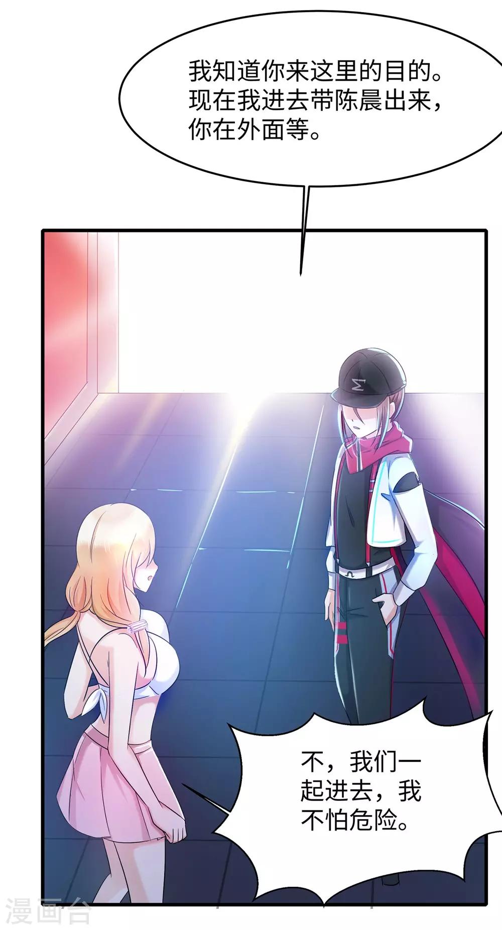 无敌学霸系统免费观看全集漫画,第39话 对美女动手了1图
