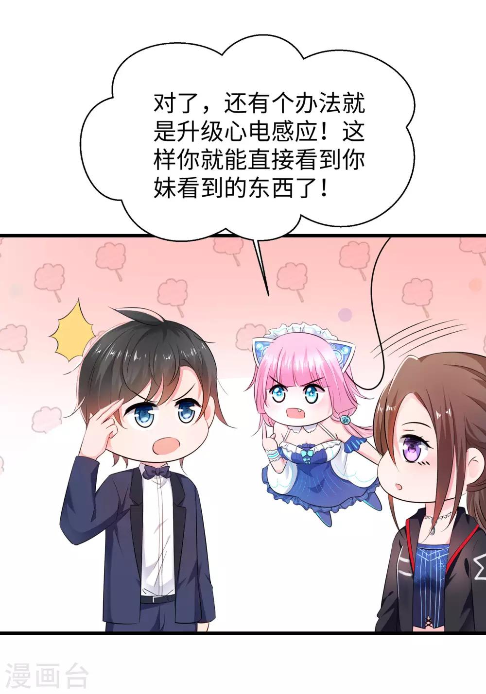无敌学霸系统免费观看全集漫画,第34话 不及格，就枪毙！1图
