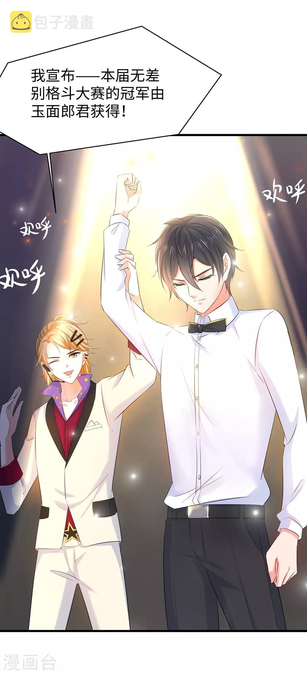 无敌学霸系统免费观看漫画,第40话 嘿，这就是中国功夫1图